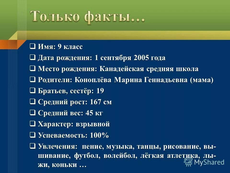 Маршрут лист. Справочник 5-9 класс по всем предметам. Экзамены в 11 классе даты. Кл дата. База данных учащихся класса.