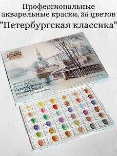 Краски петербурга