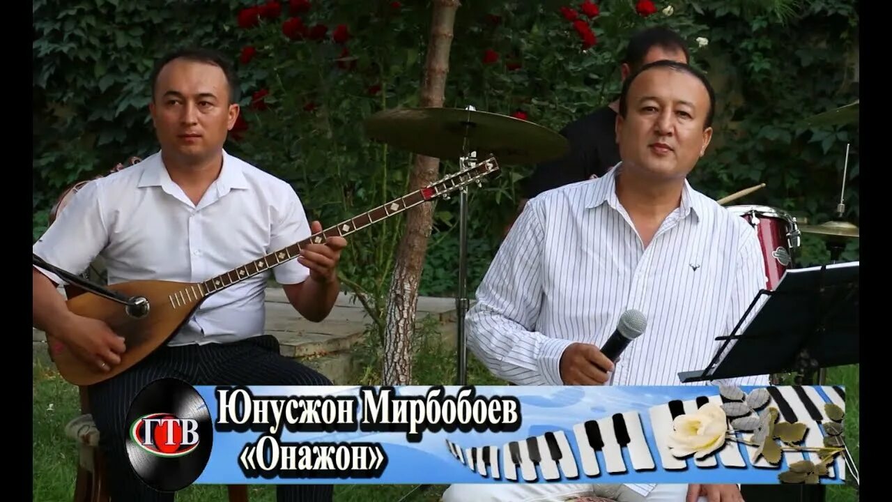 Юнус мирбобоев. Yunusjon mirboboyev mp3. Юнусжон мирбобоев биография. Амирджон мирбобоев. Юнусжон мирбобоев биографияси.