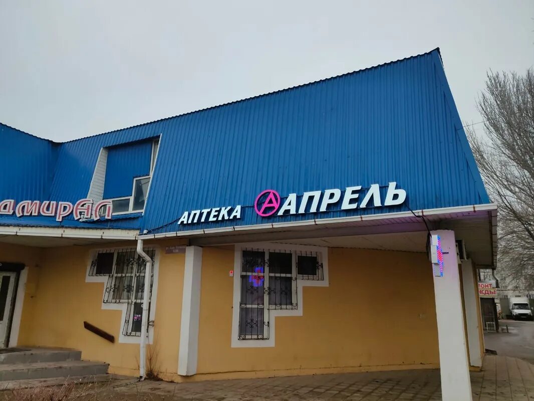 астрахань, адмирала нахимова, 60. карта астрахань адмирала нахимова. карта астрахани ул адмирала нахимова. Boxberry астрахань. астрахань ул адм нахимова.