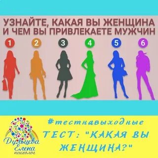 Девушкам узнайте кто это