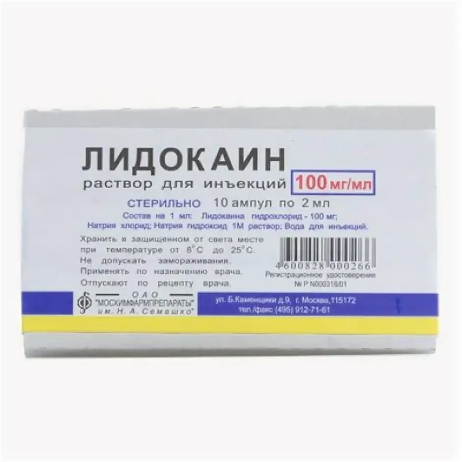 Лидокаин группа препарата. Лидокаин амп 2 2мл 10. Лидокаин г/х амп.10% 2мл №10. Лидокаин латынь ампулы. Лидокаин 10% 2 мл.