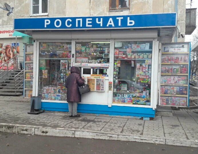 Ларек роспечать. Киоск роспечать. киоски роспечать в беларуси. киоск роспечать современный. роспечать барнаул.