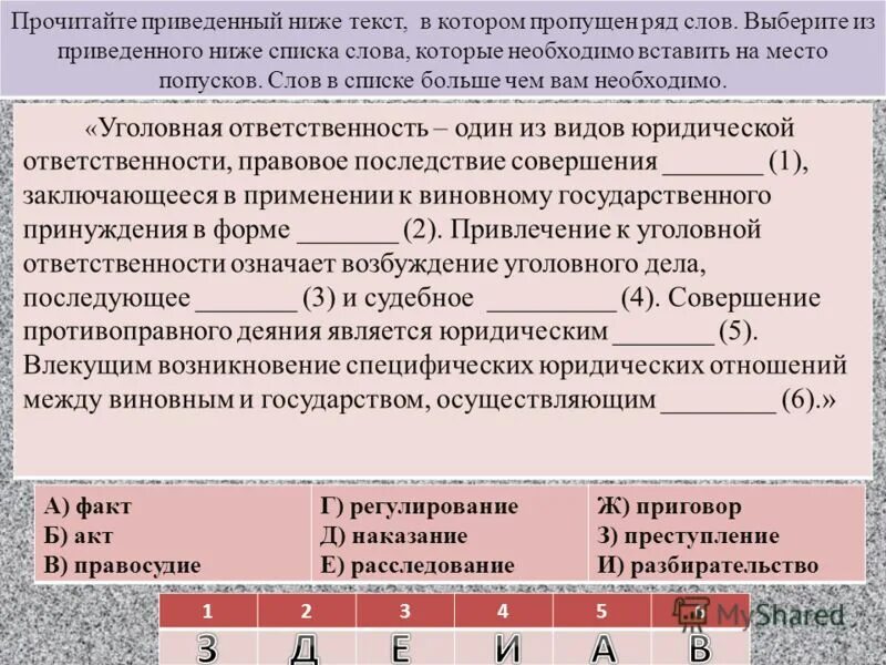 Фрагмент кода приведенный ниже выполняет