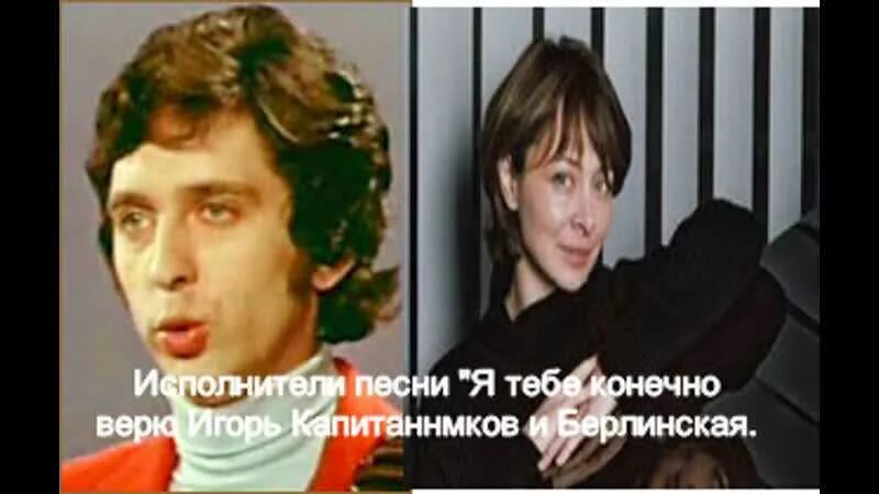 Песня я тебе не верю кто исполняет