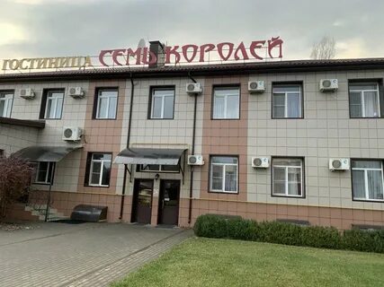Гостиница котельниково волгоградская