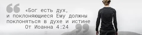 Бог есть истина