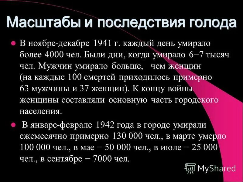 Последствия голода 1946-1947. Последствия голода 1946. Последствия голода 1946 года кратко. Причины голода 1946