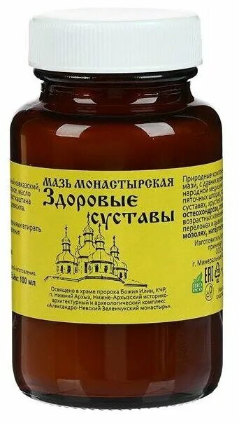 мазь монастырская суставная. мазь монастырская здоровые суставы. натуральная мазь колени. кавказский целитель. монастырский линиментин «здоровые суставы».