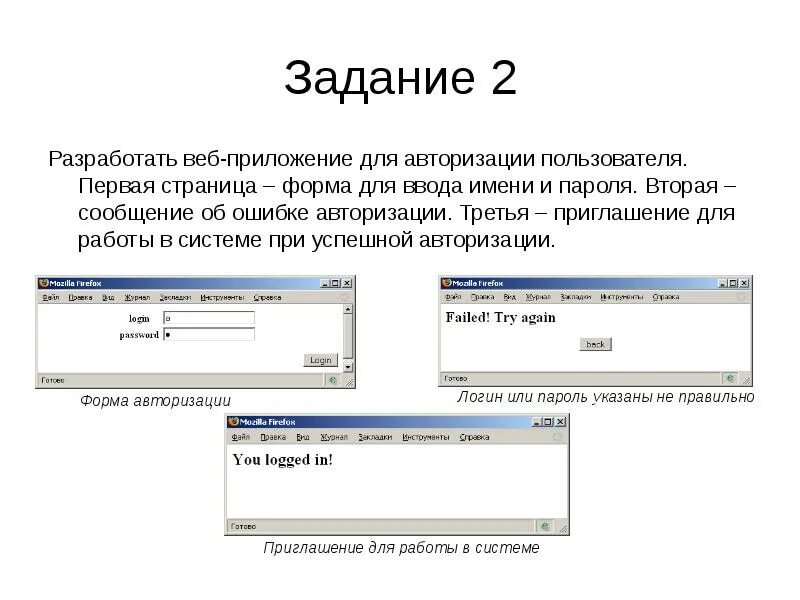 Приложение страница с формой. Приложение страница с формой