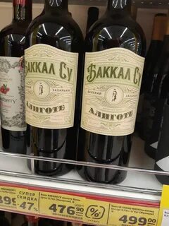 Захарьин вино