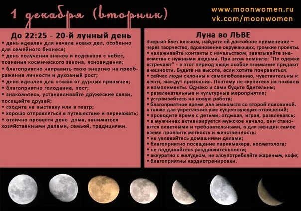 Сеять на убывающую луну