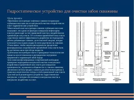 Очистка забоя скважин