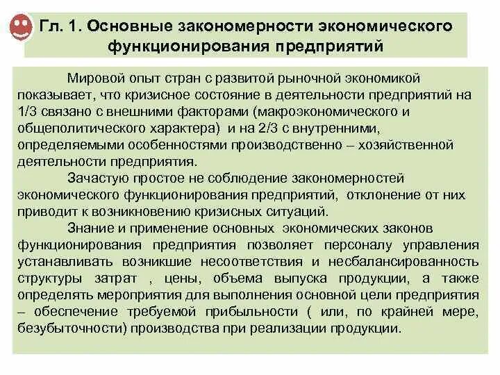 Закономерности функционирования -это. Закономерности возникновения экономические. Основные закономерности в экономике. Важные экономические закономерности.