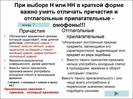 Краткие прилагательные с двумя н