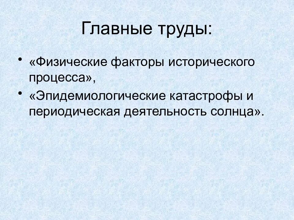 Факторы исторического развития. Характеристика эрозионного процесса. Социальные факторы эпидемического процесса. Факторы изменения социума. Факторы влияющие на эпидемический процесс.