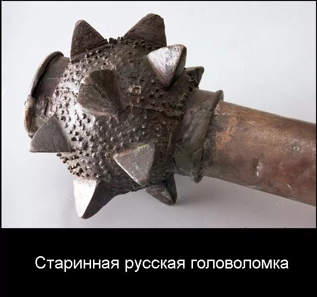 Палица булава шестопер. Траншейная булава. Казачий пернач. Булава в старину 6 букв. Булава древней руси.