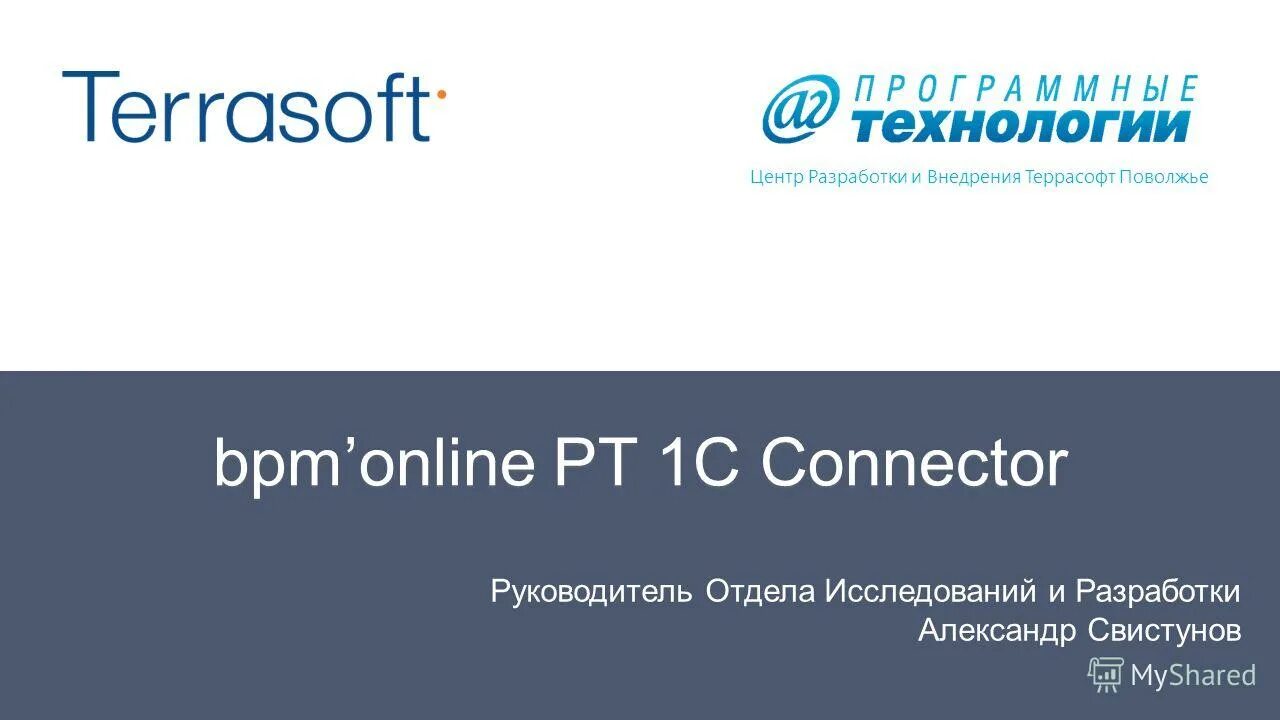 Террасофт. Сертификат террасофт. Terrasoft BPM. Сертификат Аналитика террасофт.