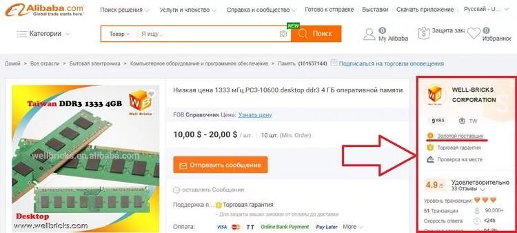 Как заказывать на алибабе. Как заказывать на алибабе