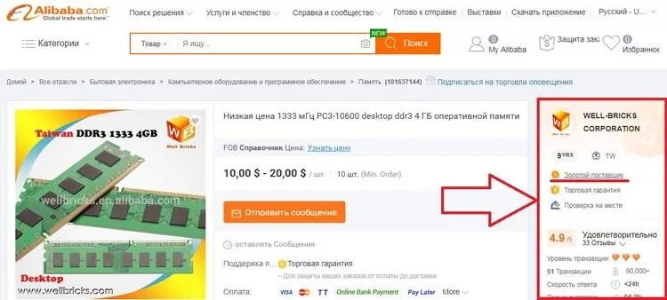 Доставка с алибабы в россию. Как заказать товар с Alibaba. Alibaba как купить. Alibaba как заказать в Россию.