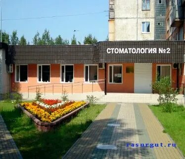 Комсомольский 22 сургут запись