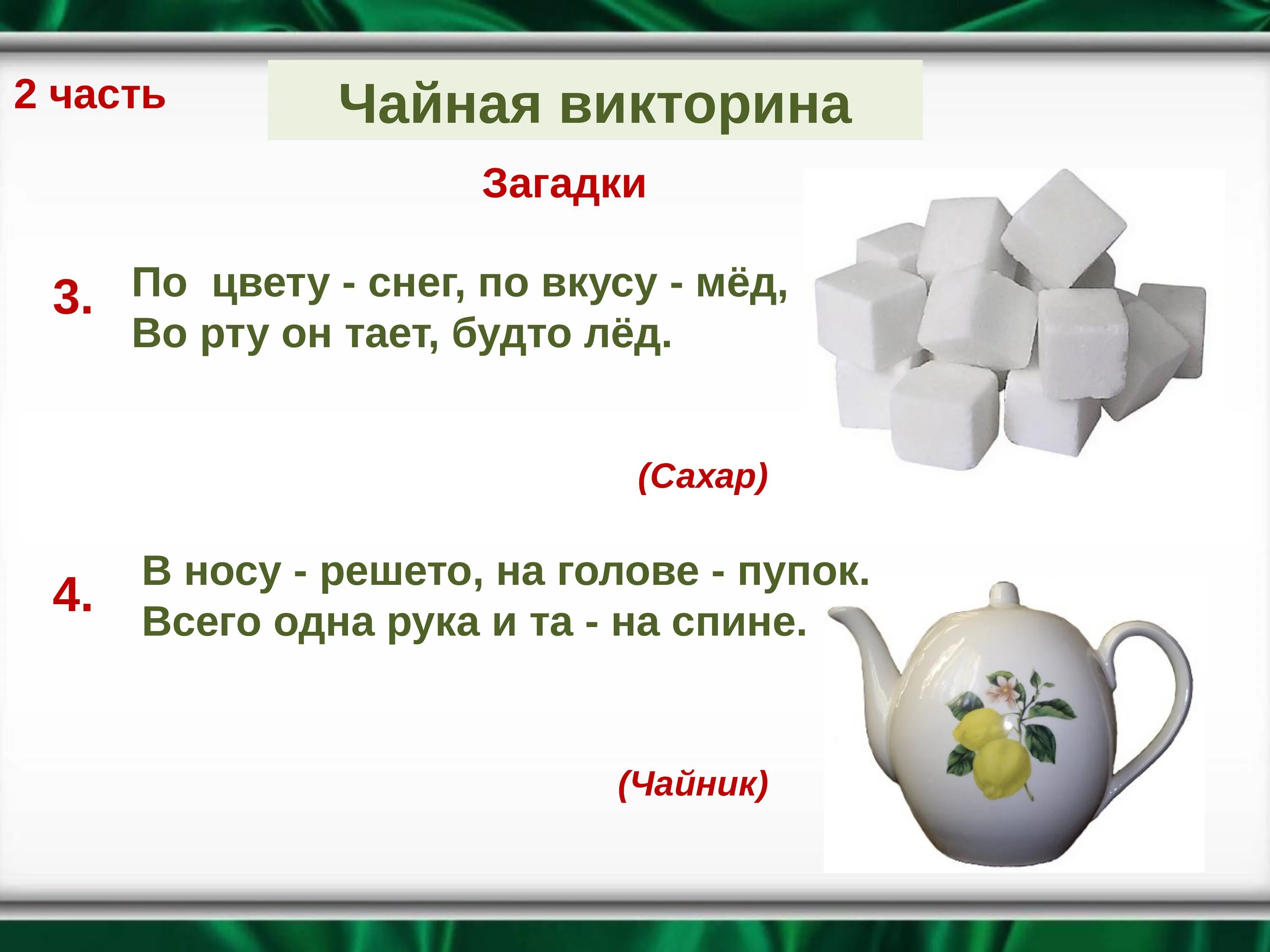 Загадка к слову солнце