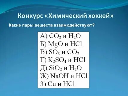 1074 какие из пар
