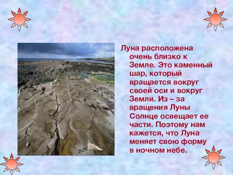 Почему мы не падаем с земли