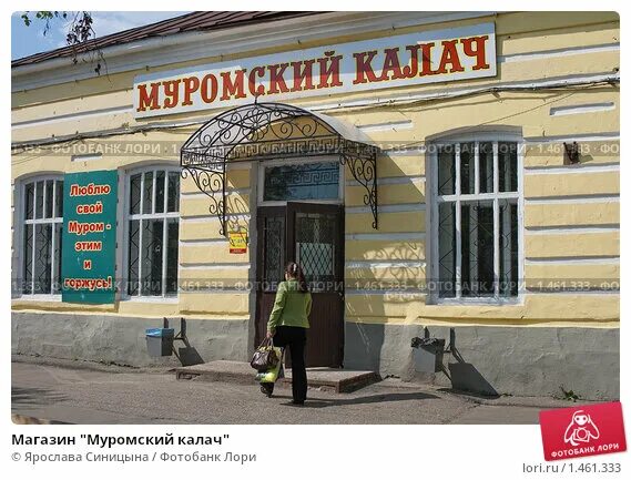 работа муром график