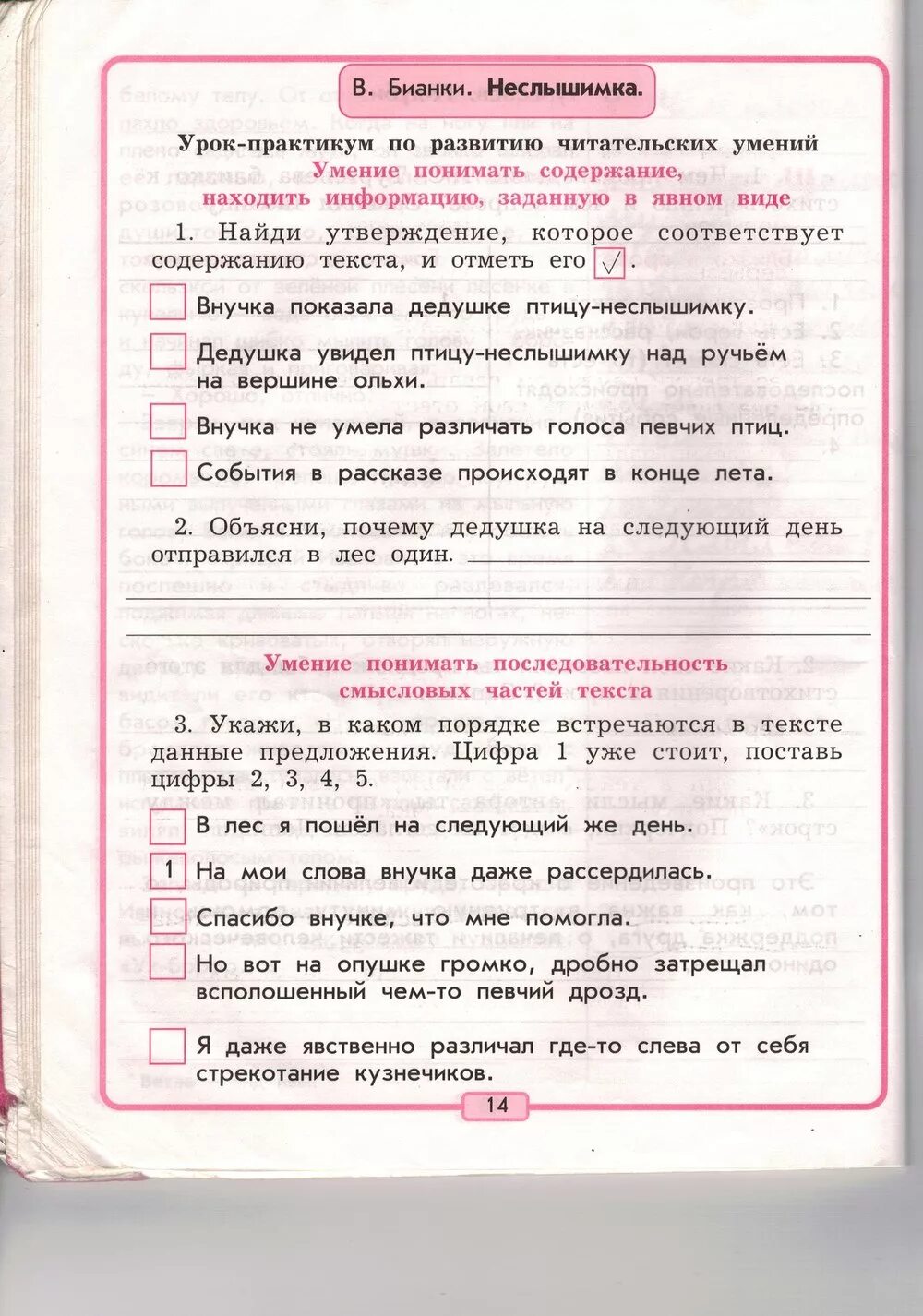 Рабочая тетрадь по литературному чтению 3 класс. Домашнее задание по литературному чтению 3 класс. Готовые домашние задания по литературе 3 класс. Домашние задания по литературе 3 класс. Готовые ответ литературное чтение