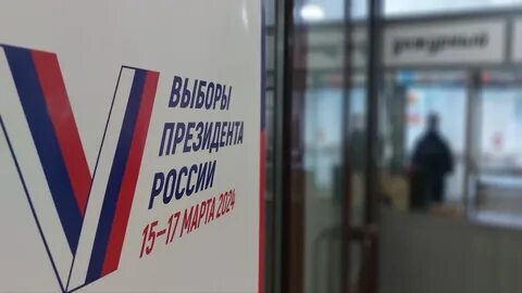 12 июня выборы