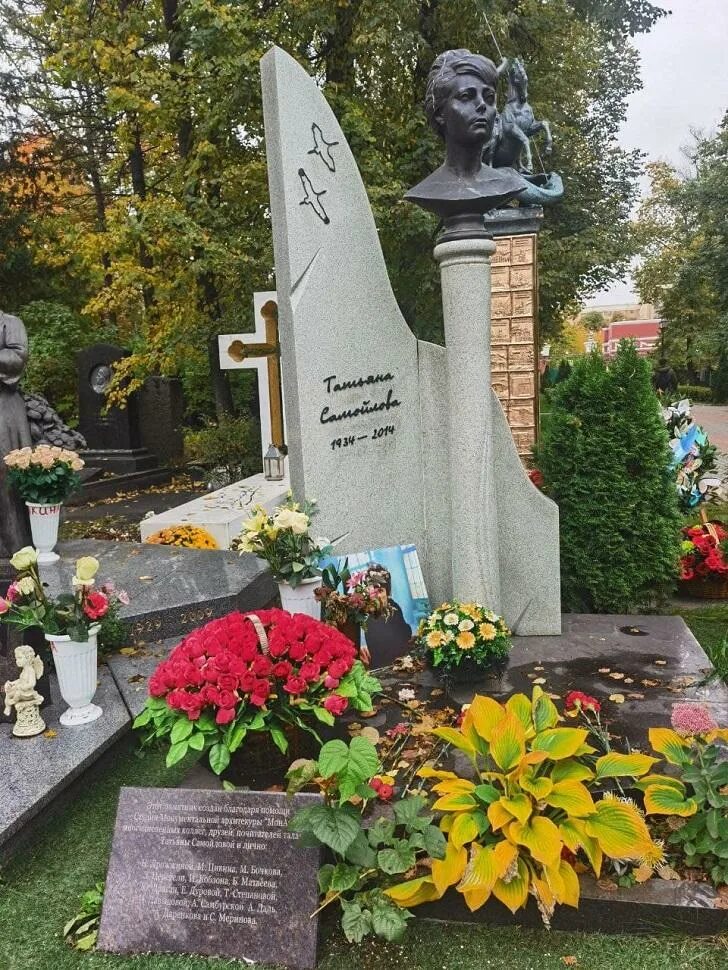 Памятники самойловой 16. Памятники самойловой 16. Могила татьяны самойловой. Памятники самойловой 16. Памятник самойловой на новодевичьем кладбище.