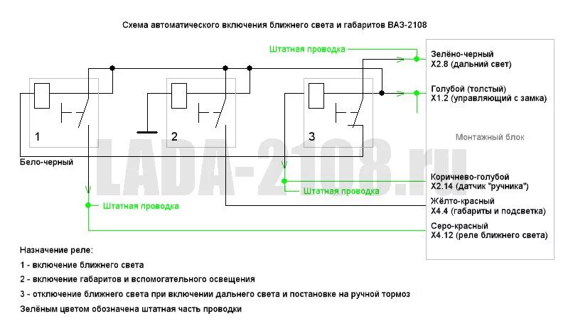 схема автоматического включения ближнего света фар на реле. автоматическое включение ближнего света фар схема. переключатель света фар нива 2121. схема подключения ближнего и дальнего света через реле. схема включения ближнего света.