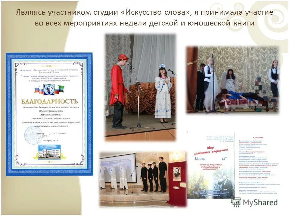 студия художественного слова