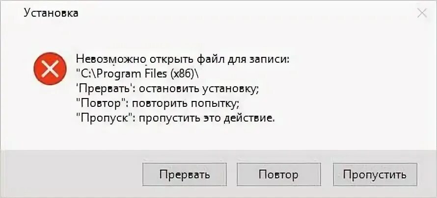 Невозможное файл