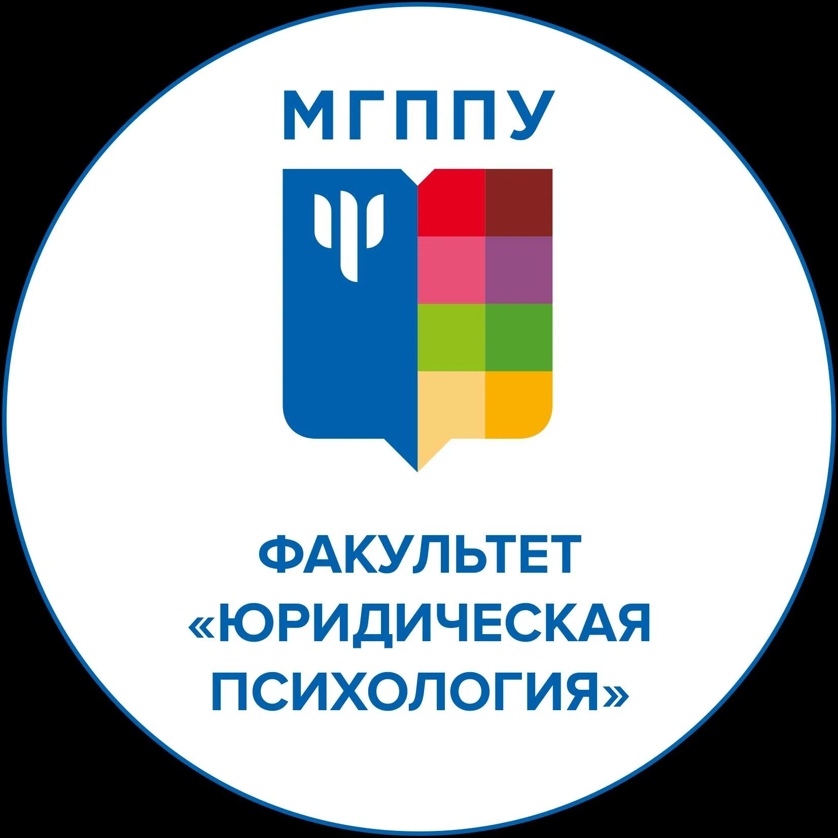 Фгбоу во мгппу. МГППУ. Факультет юридической психологии МГППУ. МГППУ логотип. Психолого-педагогическом университете.