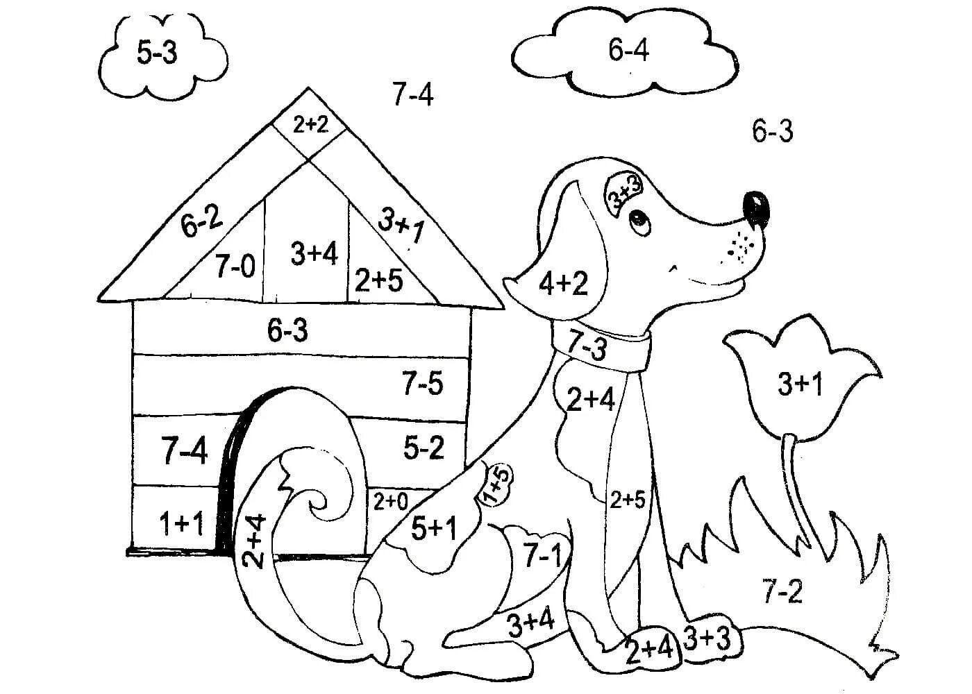 Распечатай и реши 7 класс. Математическая раскраска. Математические раскраски для дошкольников. Раскраска математика для дошкольников. Математические раскраски 1 класс.