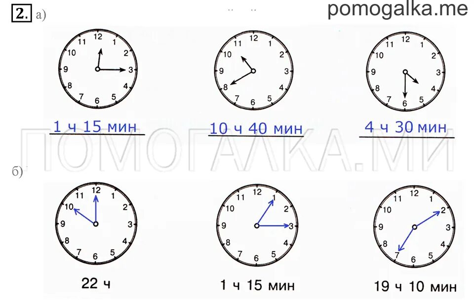 Задание 52 no 1 3. Half past 3. Telling the time Worksheets. Half past Five. Half past Seven в цифрах.