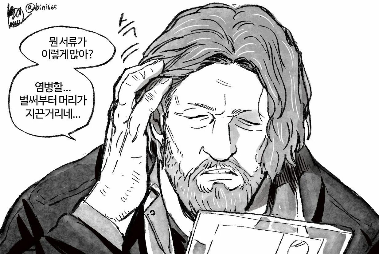 Dad harry. Dad harry