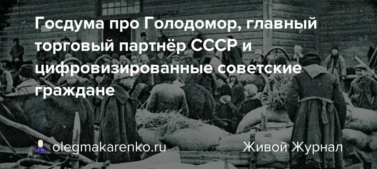 Когда начнется голод. Голодомор Поволжье 1932-1933. Голодомор 1932-1933 людоедство.