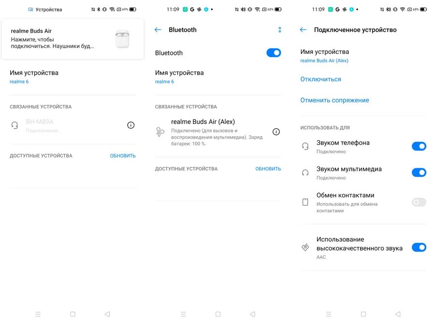 Управление устройствами realme