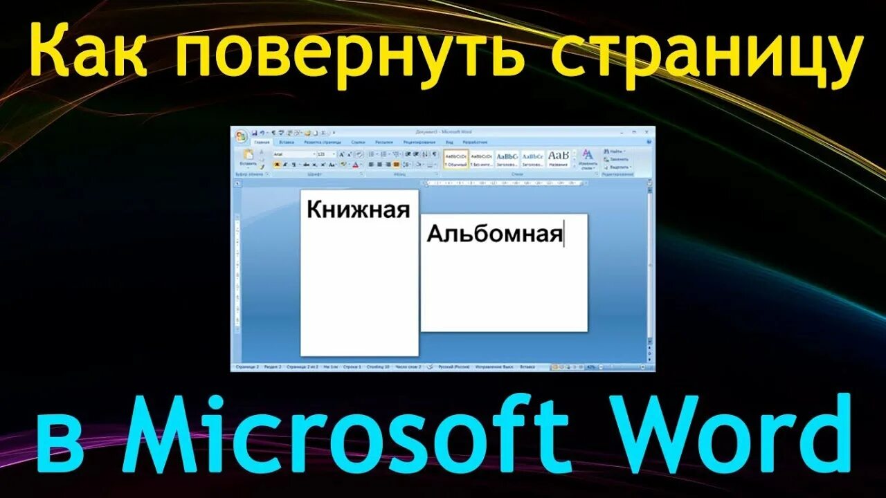 Переверни страницу содержание