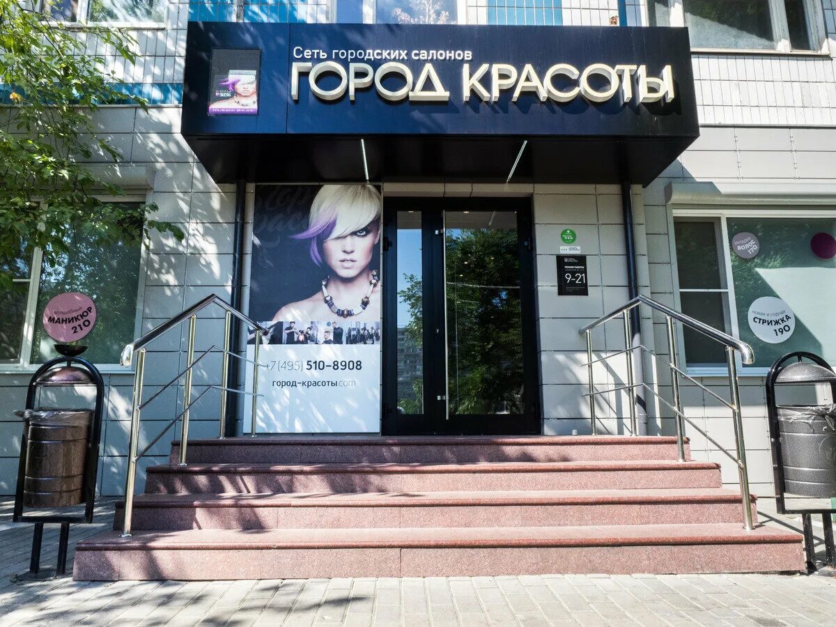 салон красоты 7 2. салон красоты sona. Ai studio салон красоты. салон красоты лето на арбате. салон красоты 7 2.