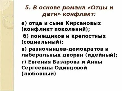 Краткий пересказ 15 глав отцы и дети