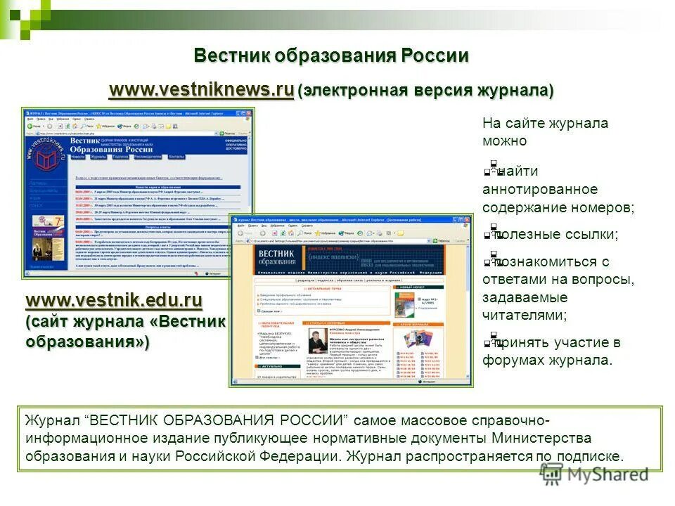 электронные версии журналов архив. журнал сайт электронные версии. электронная версия. журнал сайт электронные версии. электронная версия.