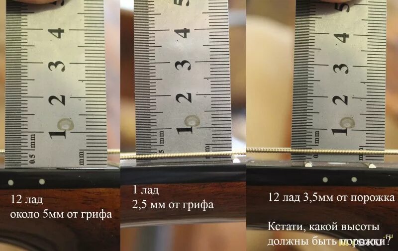 10 мм по высоте. Высота струн на классической гитаре. Расстояние от струн до грифа на акустической гитаре. Зазор между струнами и грифом на акустической гитаре. Зазор между струнами и грифом на акустической.