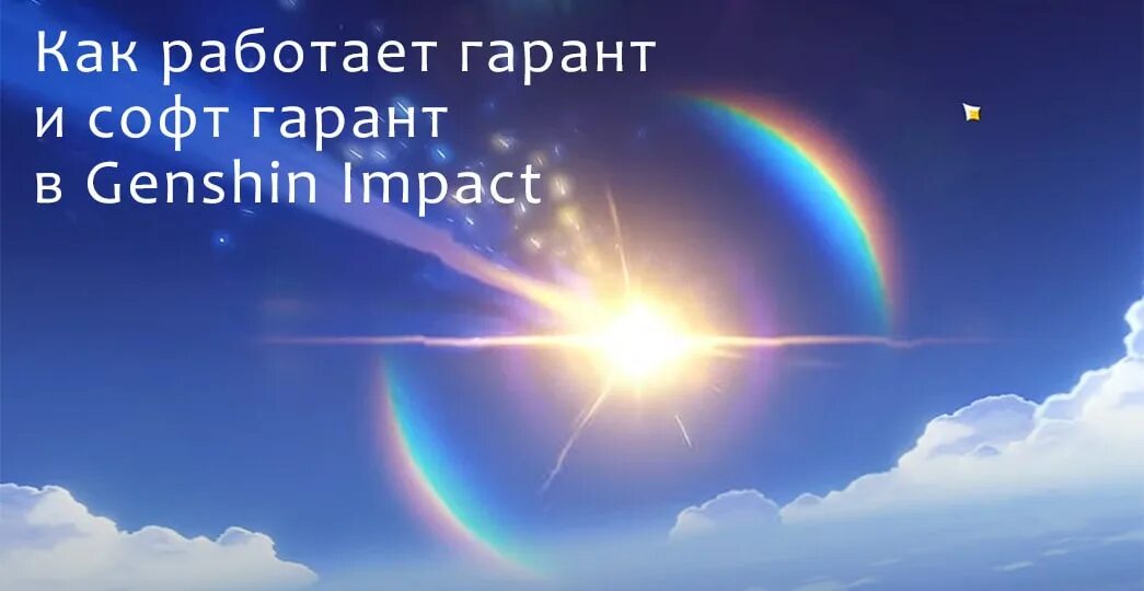 Пожиратель луны. Софт гарант геншин импакт. Герои геншин импакт. Баннеры геншин импакт. Софт гарант хонкай.