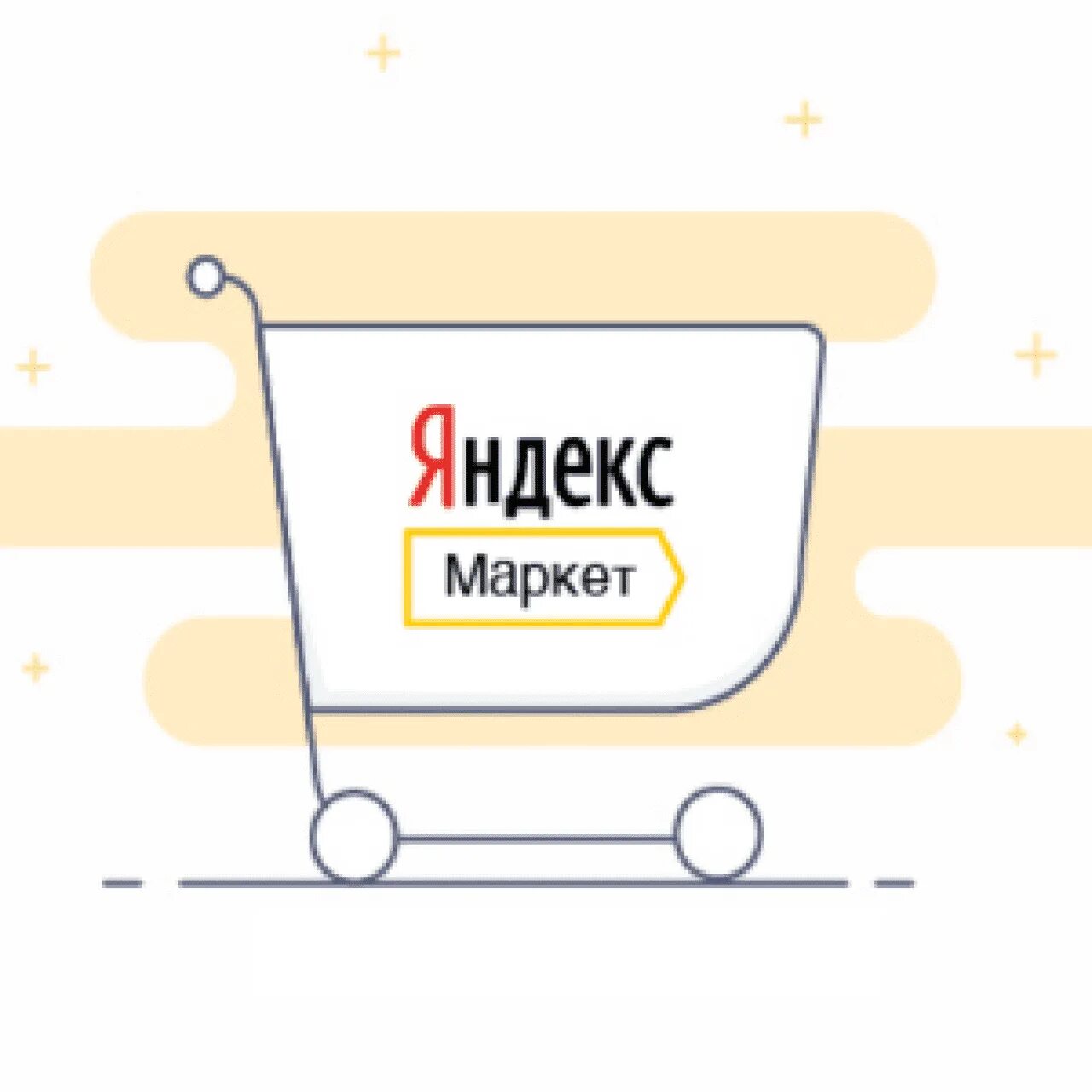 Заказать на маркете. Яндекс Маркет. Яндекс Маркет логотип. Яндекс макркетлоготип. Яндекс-Маркет интернет-магазин.
