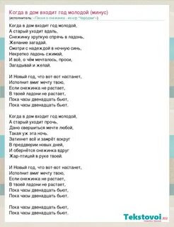 Снежинки спускаются с неба текст