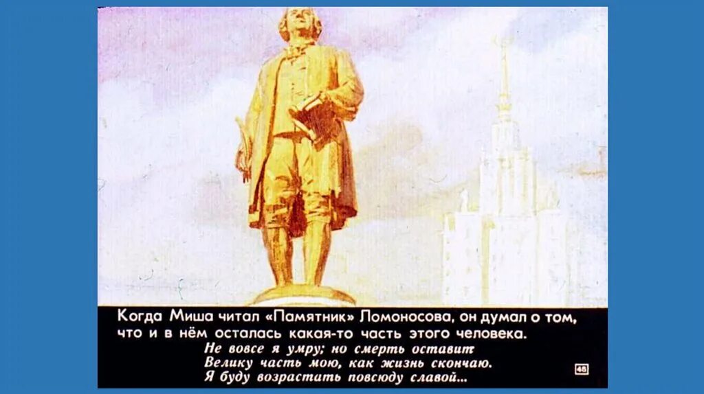 Мальчик из холмогор 3 класс. О.М.Гурьян мальчик из Холмогор. Ломоносов мальчик из Холмогор. Мальчик из Холмогор 3 глава.